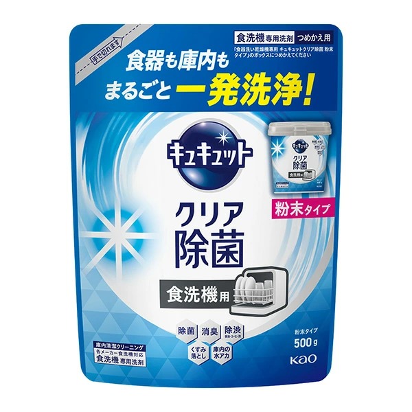 花王 食器洗い乾燥機専用 キュキュットクリア除菌 粉末タイプ つめかえ用 500g　花王