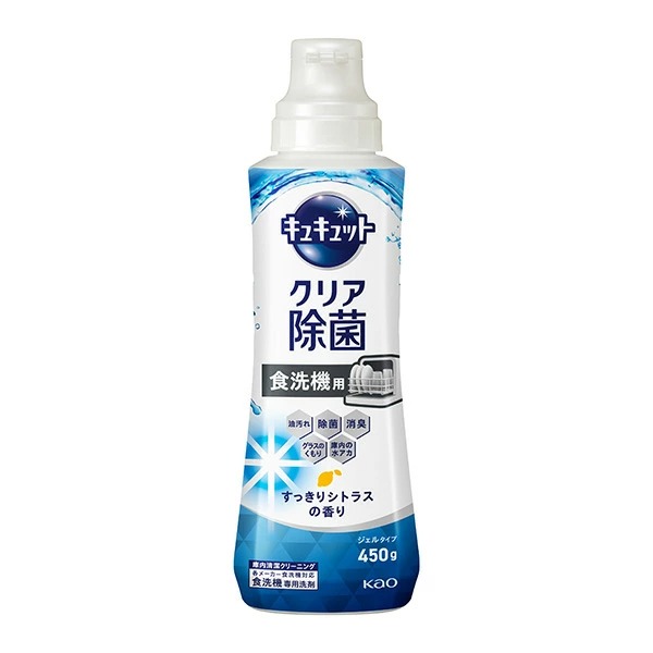 花王 食器洗い乾燥機専用 キュキュットクリア除菌 ジェルタイプ すっきりシトラスの香り 本体 450g　花王