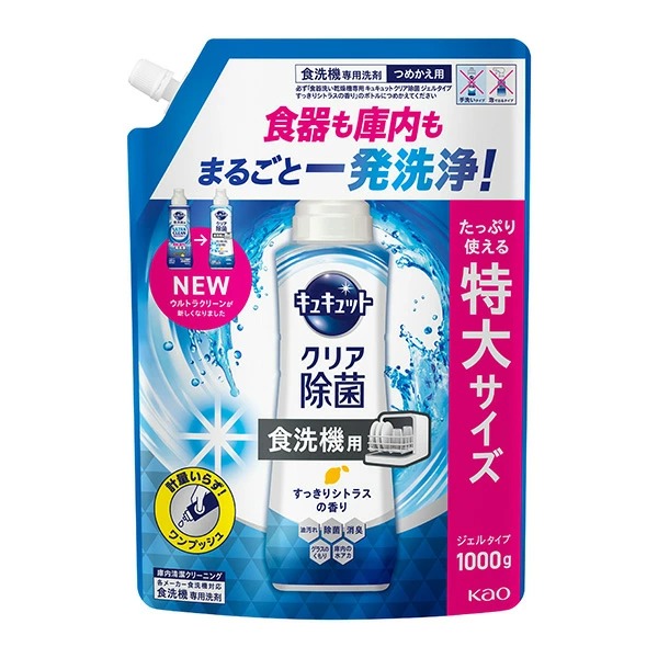 花王 食器洗い乾燥機専用 キュキュットクリア除菌 ジェルタイプ すっきりシトラスの香り つめかえ用 1000g　花王