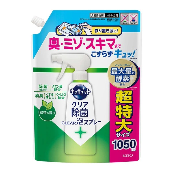 花王 キュキュット クリア除菌CLEAR泡スプレー 緑茶の香り つめかえ用 1050ml　花王