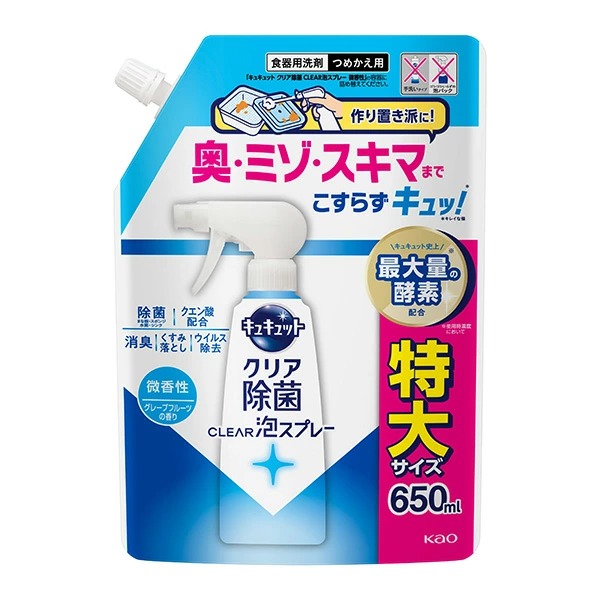 花王 キュキュット クリア除菌CLEAR泡スプレー 微香性（グレープフルーツの香り）つめかえ用 650ml　花王
