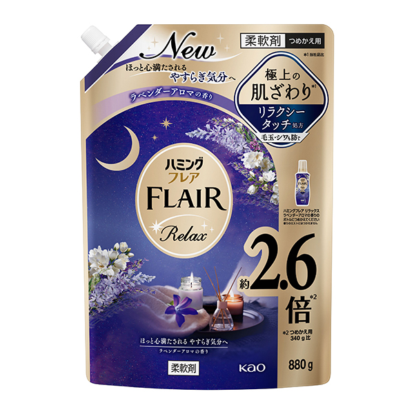 花王ハミングフレア リラックス ラベンダーアロマ スパウトパウチ 880g×9個 (1ケース)