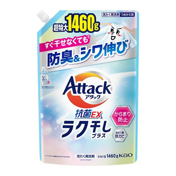 花王 アタック抗菌EX ラク干しプラス つめかえ用 1460g×6個入り (1ケース)　花王