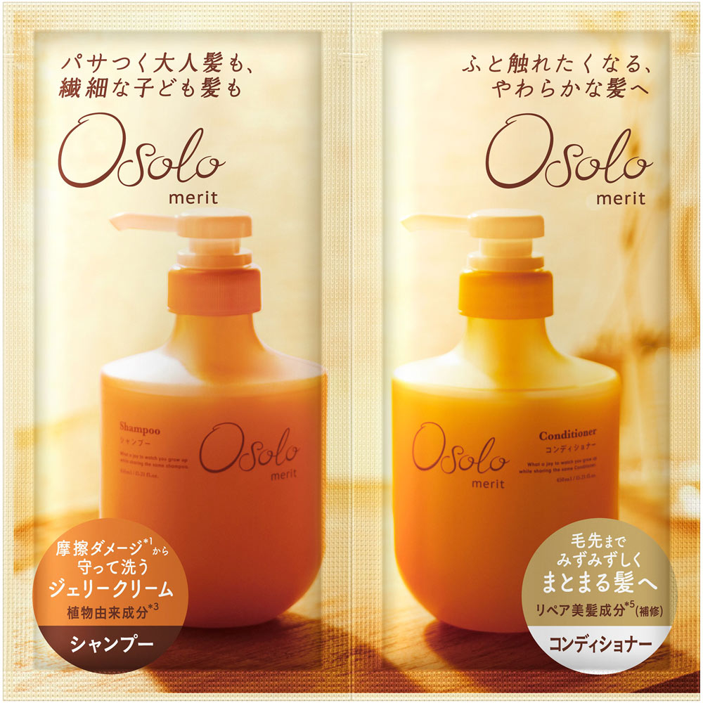 花王 メリットオソロ シャンプーコンディショナー ピロー 24ml×3個