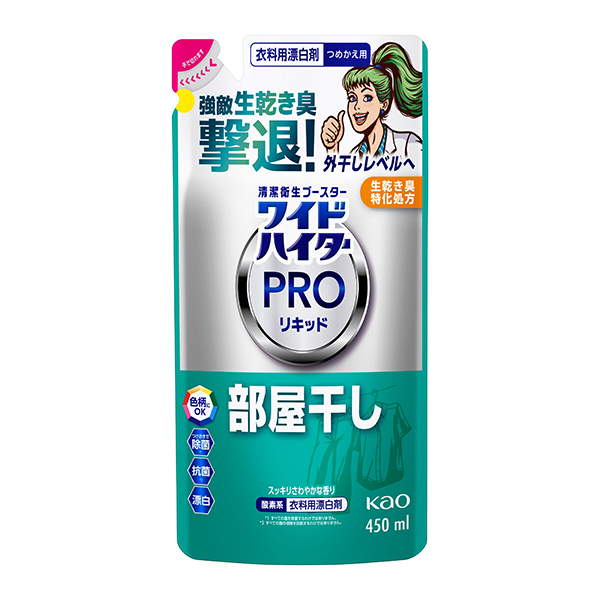 花王 ワイドハイター PROリキッド 部屋干し つめかえ用 450ml