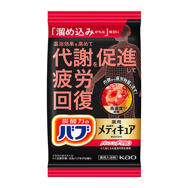 バブ メディキュア バーニングPRO 花王 1錠【医薬部外品】