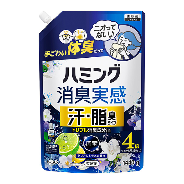 花王 ハミング消臭実感 汗・脂臭タイプ シトラス 1440g