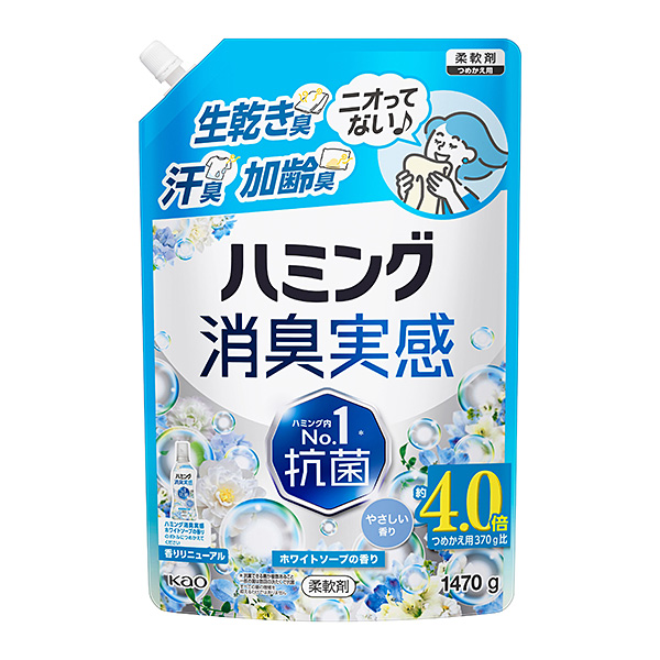 花王 ハミング消臭実感 ホワイトソープの香り つめかえ用 1470g