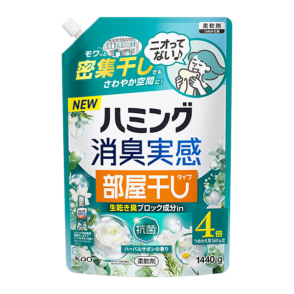 花王 ハミング消臭実感 部屋干しタイプ ハーバルサボン 1440g