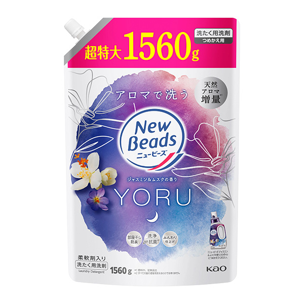 花王 ニュービーズ ジャスミン&ムスクの香り つめかえ用 1560g