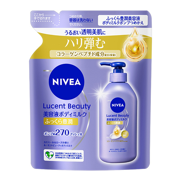 花王 ニベア ルーセントビューティ バイタルエンリッチ ふっくら豊潤美容液ボディミルク ポンプつめかえ用 270g