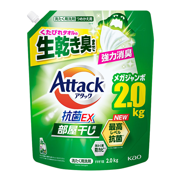 花王 アタック抗菌EX 部屋干し用 つめかえ用 2000g