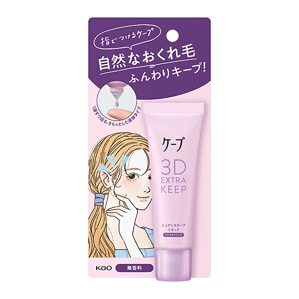 花王 ケープ 3Dエクストラキープ ニュアンスキープリキッド 27ml