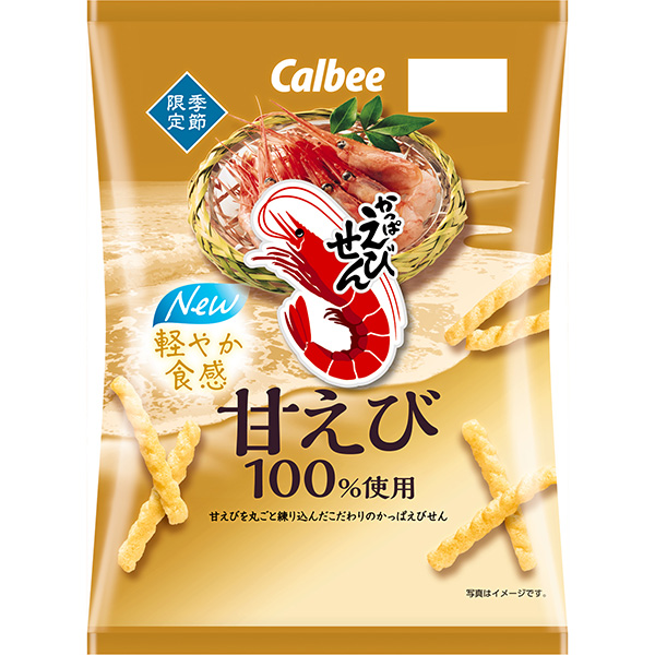 カルビー かっぱえびせん 甘えび 50g×12袋 (1ケース)