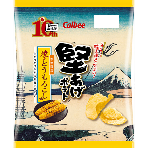 カルビー 堅あげポテト 焼きとうもろこし味 60g×12袋 (1ケース)
