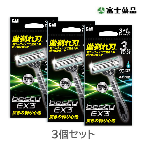 富士薬品 ベスティーＥＸ3 3+1本入×3個セット