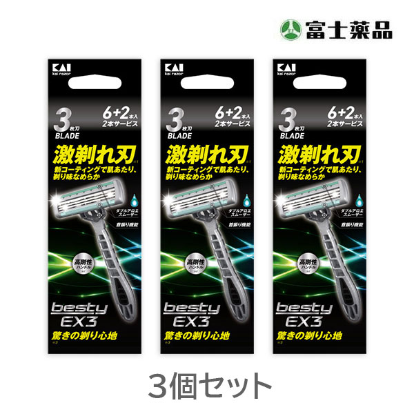 富士薬品 ベスティーＥＸ3 6+2本入×3個セット
