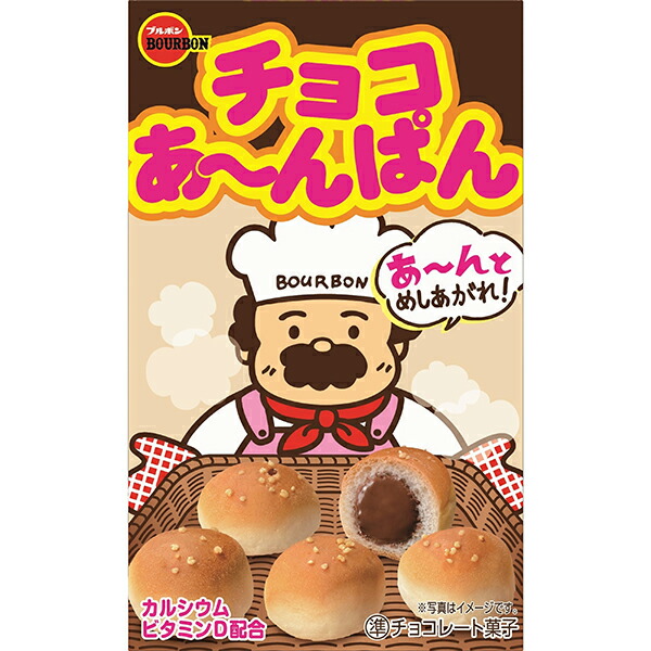 ブルボン  チョコあーんぱん 40g×120個入り(1ケース)