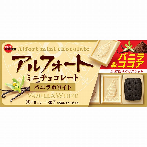 ブルボン アルフォート ミニチョコレート バニラホワイト 12個×120箱入り (1ケース)