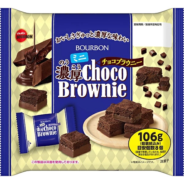 ブルボン  ミニ濃厚チョコブラウニー 106g×24個入り(1ケース)