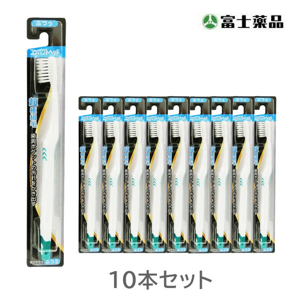 SBクリエイト超極細歯ブラシ4列コンパクトふつう 10本 ※色は選べません
