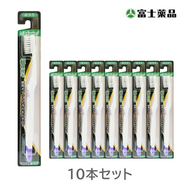 SBクリエイト超極細歯ブラシ４列レギュラーふつう 10本 ※色は選べません