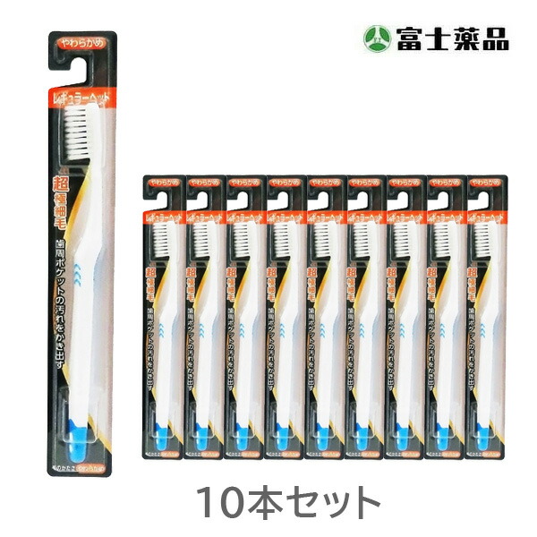 SBクリエイト超極細歯ブラシ４列レギュラーやわらかめ 10本 ※色は選べません