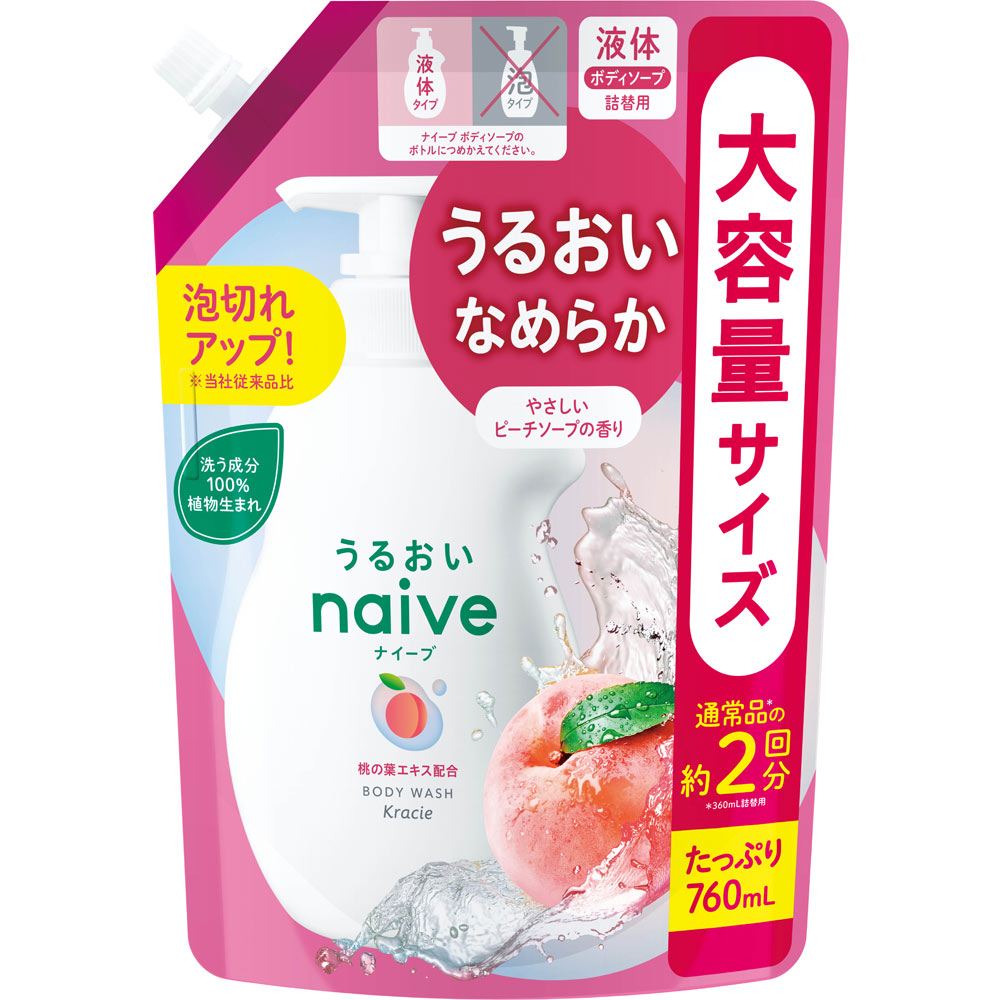 ナイーブ ボディソープ（桃の葉エキス配合）詰替用 760mL