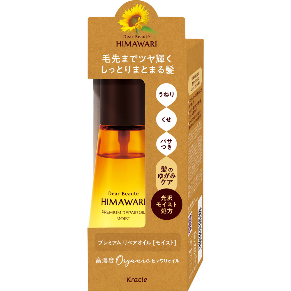 ディアボーテ プレミアム リペアオイル（モイスト） 60mL