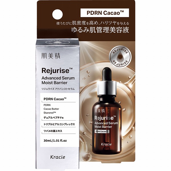 肌美精 リジュライズ アドバンストセラム 30mL×1個