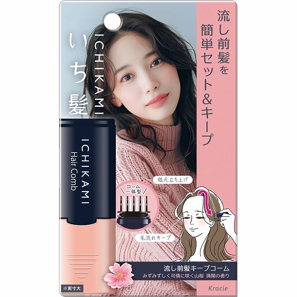 いち髪 流し前髪キープコーム 9mL