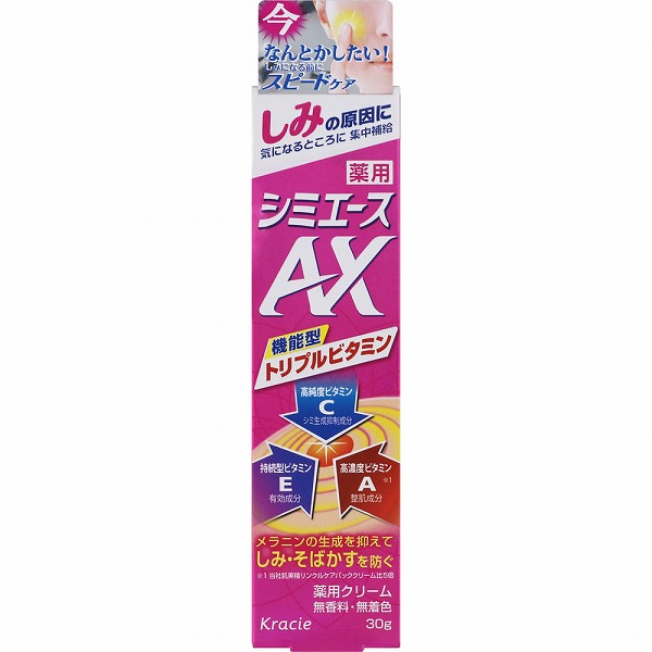 薬用 シミエースＡＸ 30g【医薬部外品】