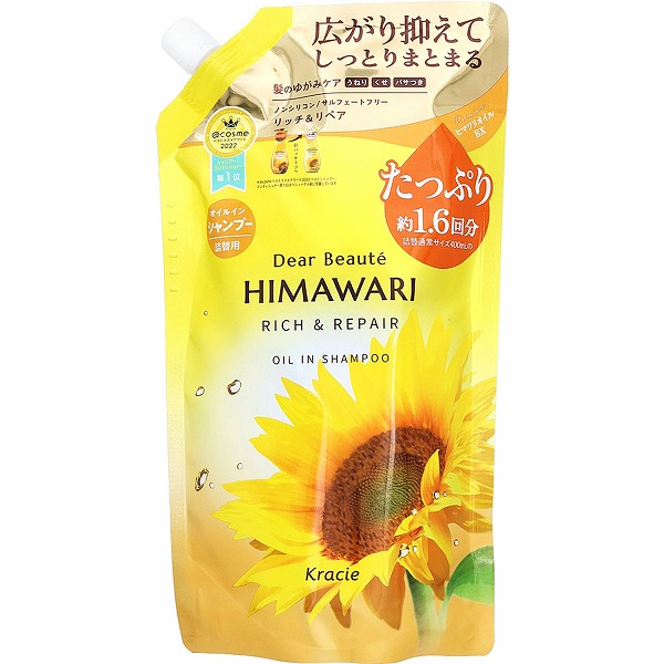 ディアボーテ リッチ＆リペア オイルイン シャンプー つめかえ用 660ml
