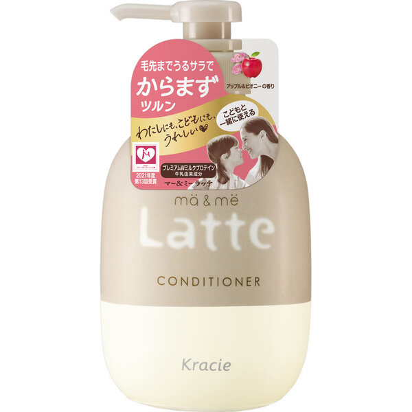 クラシエ マー＆ミー Latte コンディショナー 本体 (490g)