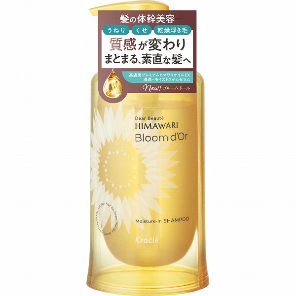 ディアボーテ ブルームドール シャンプー ポンプ 390mL