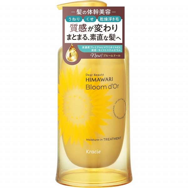 ディアボーテ ブルームドール トリートメントポンプ 390g