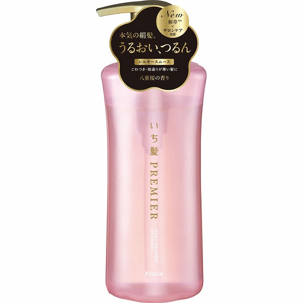 いち髪 PREMIER シルキースムース ブースターシャンプー ポンプ 450mL