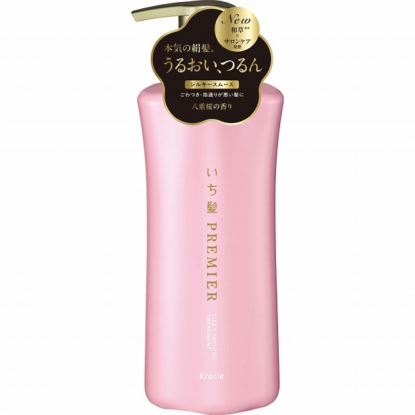 いち髪 PREMIER シルキースムース セラムトリートメント ポンプ 450g