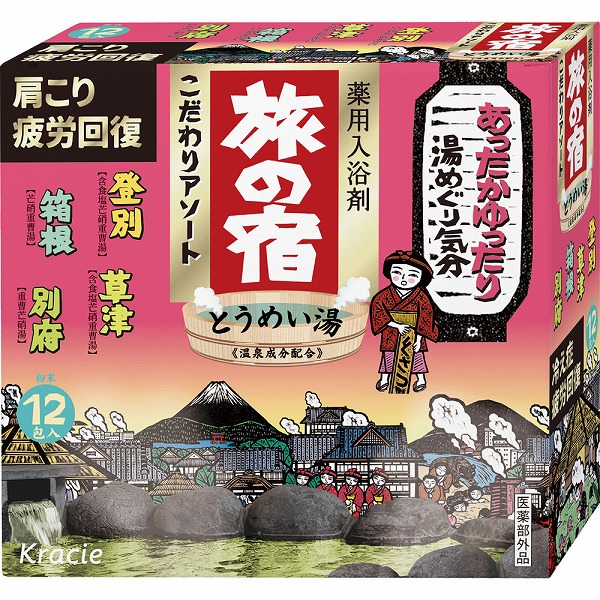 旅の宿 こだわりアソート 25g×12包【医薬部外品】
