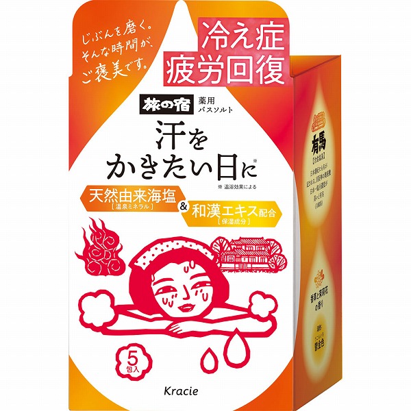 旅の宿 薬用バスソルト 発汗温浴 35g×5包【医薬部外品】