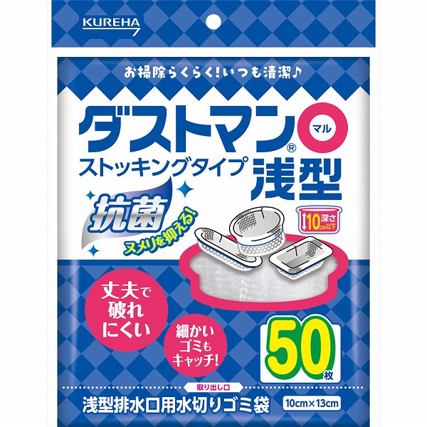 ダストマン○（マル）浅型 50枚