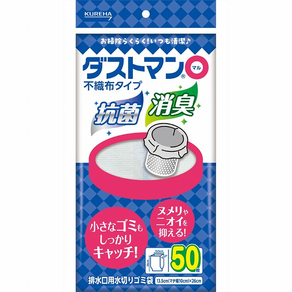 ダストマン○（マル） 50枚