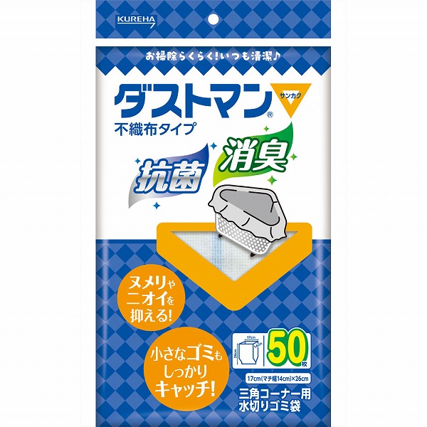 ダストマン▽（サンカク） 50枚