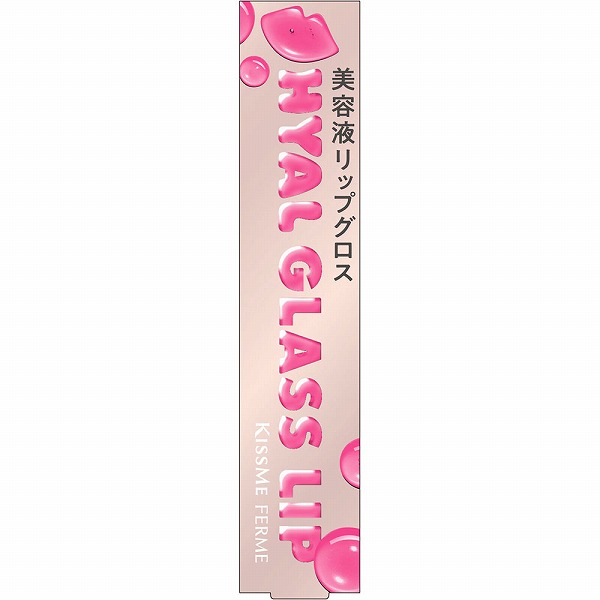 キスミーフェルム ヒアルガラスリップ01ゼリーピンク 5.6g