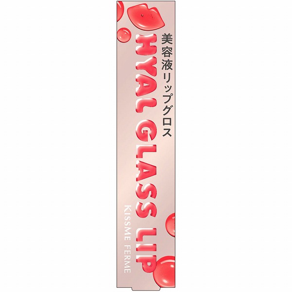 キスミーフェルム ヒアルガラスリップ02ゼリーレッド 5.6g