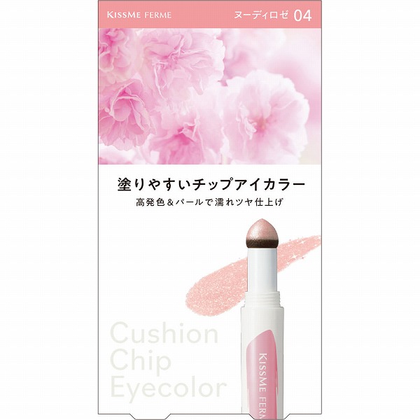 キスミー フェルム クッションチップアイカラーＮ 04 ヌーディロゼ 0.8g