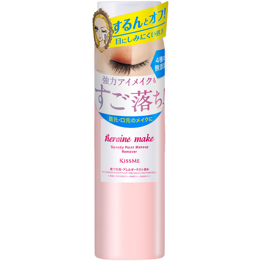 キスミー ヒロインメイク スピーディーポイントメイクリムーバー 120mL