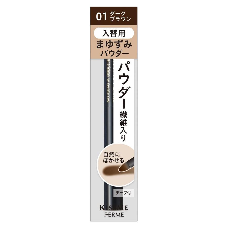 キスミー フェルム カートリッジＷアイブロウ パウダー (入替用) 01 ダークブラウン 0.2g