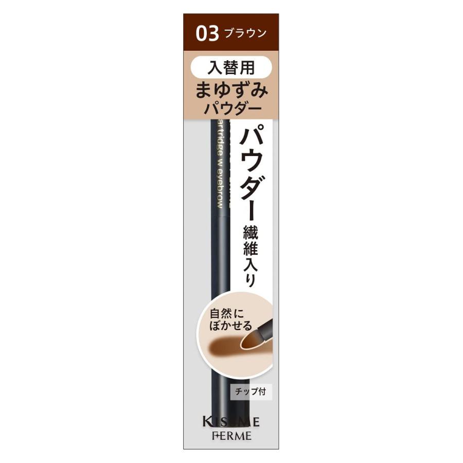 キスミー フェルム カートリッジＷアイブロウ パウダー (入替用) 03 ブラウン 0.2g