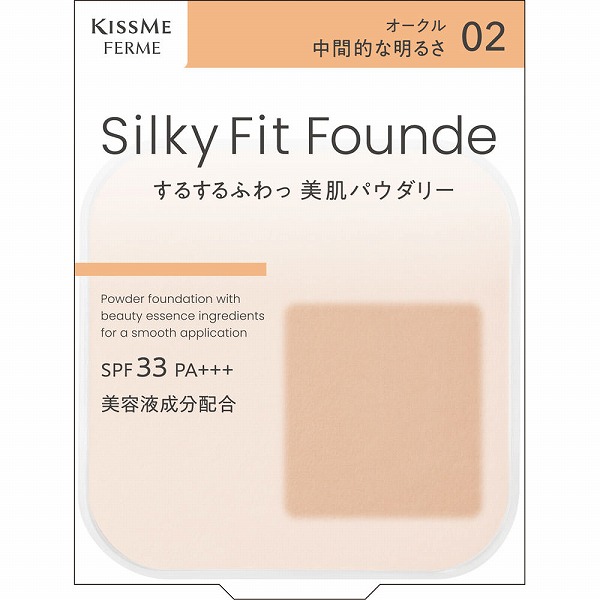 キスミー フェルム シルキーフィットファンデ 02 オークル 8.8g